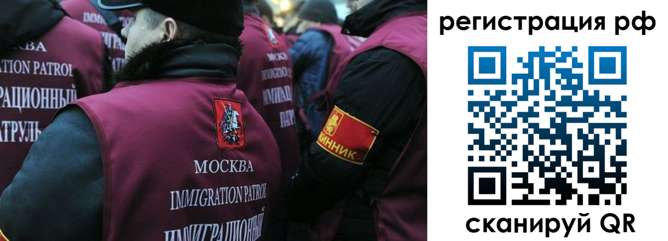 временная регистрация недорого в Уссурийске