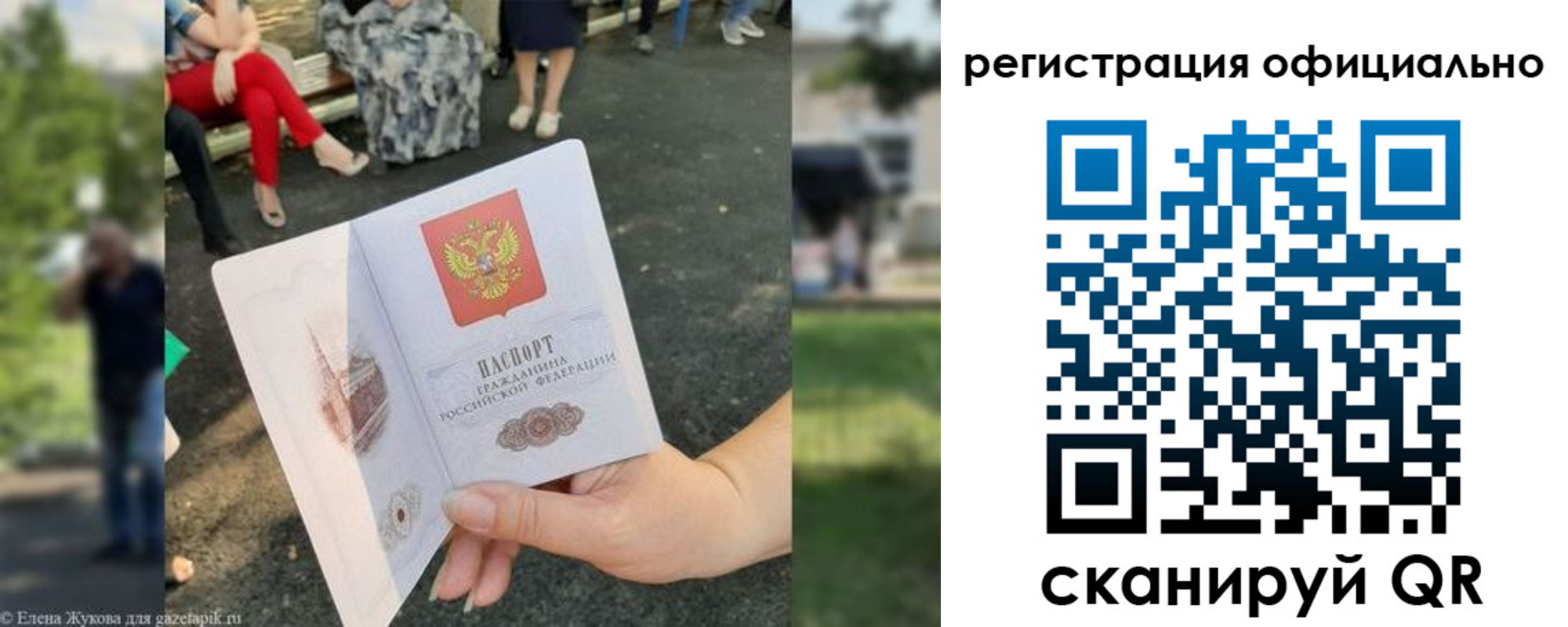 прописка в квартире в Уссурийске