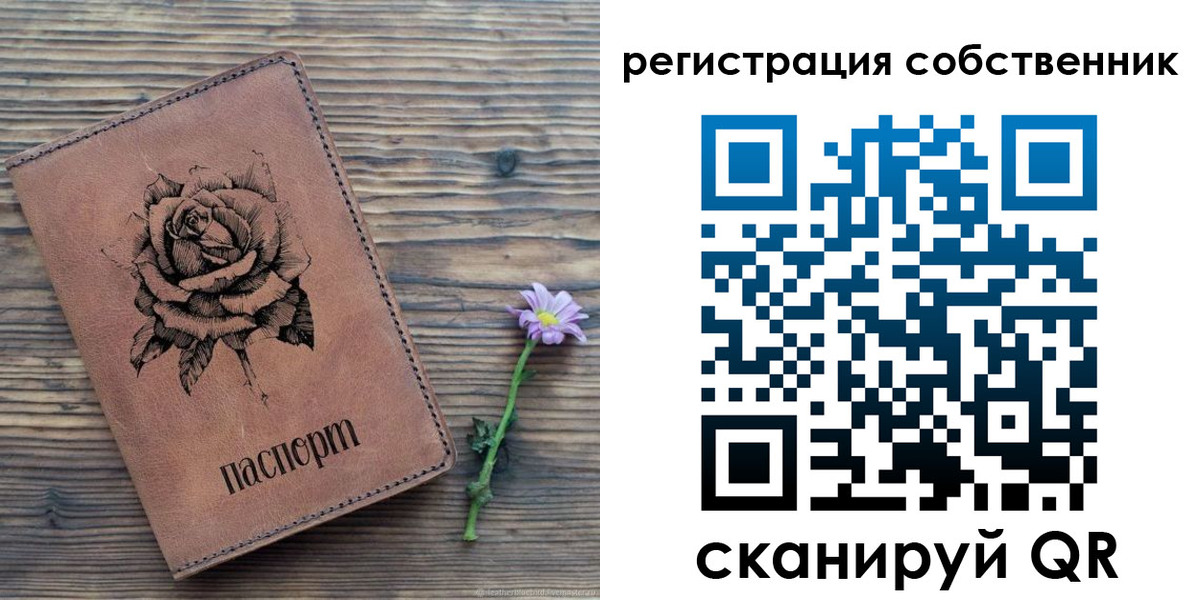 временная регистрация в квартире в Уссурийске